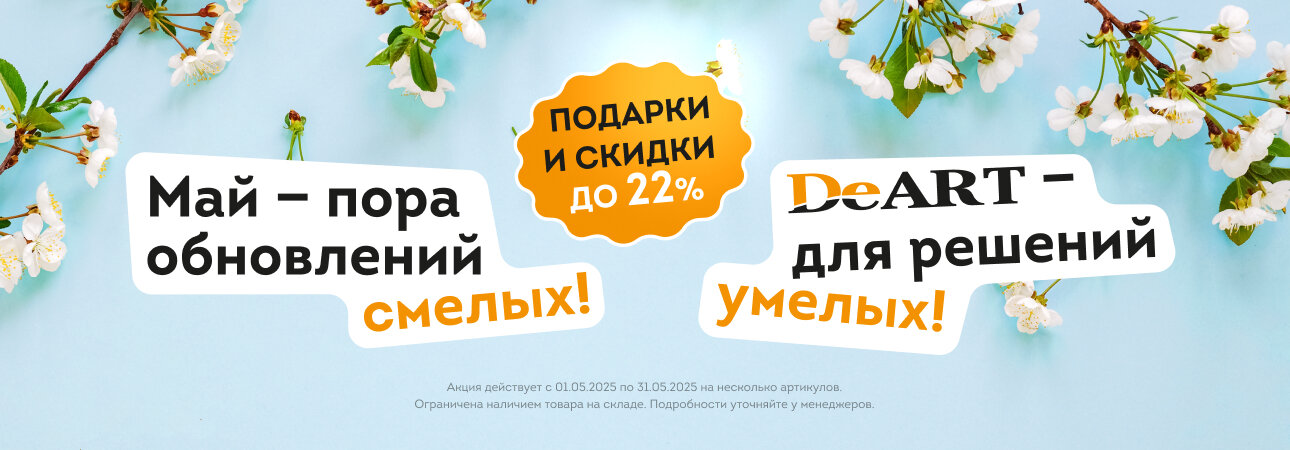 Майская акция-2