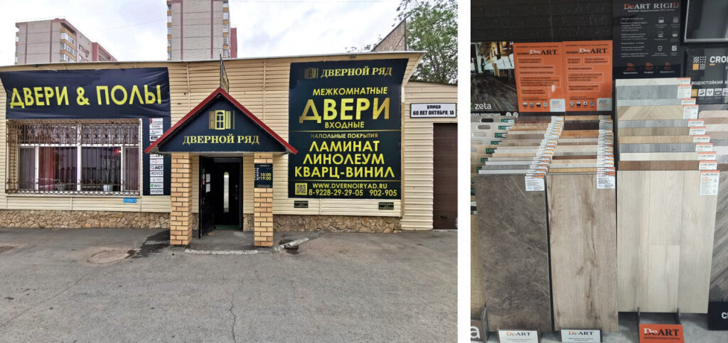 Новый адрес продаж DeART в Оренбурге!