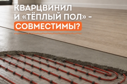 Лето - лучшее время подумать о «тёплом поле»☀️

Да-да, именно сейчас. Пока не начался сезон ремонтов и не пришли холода, самое время продумать всё до мелоч...